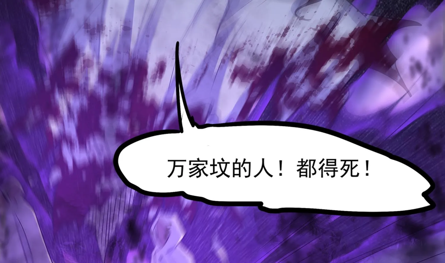 第106话 你说过要娶我 第32页