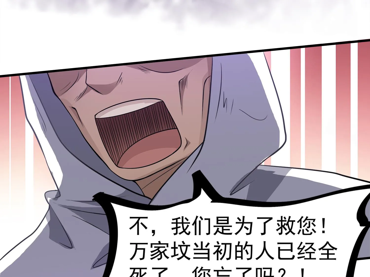 第106话 你说过要娶我 第34页