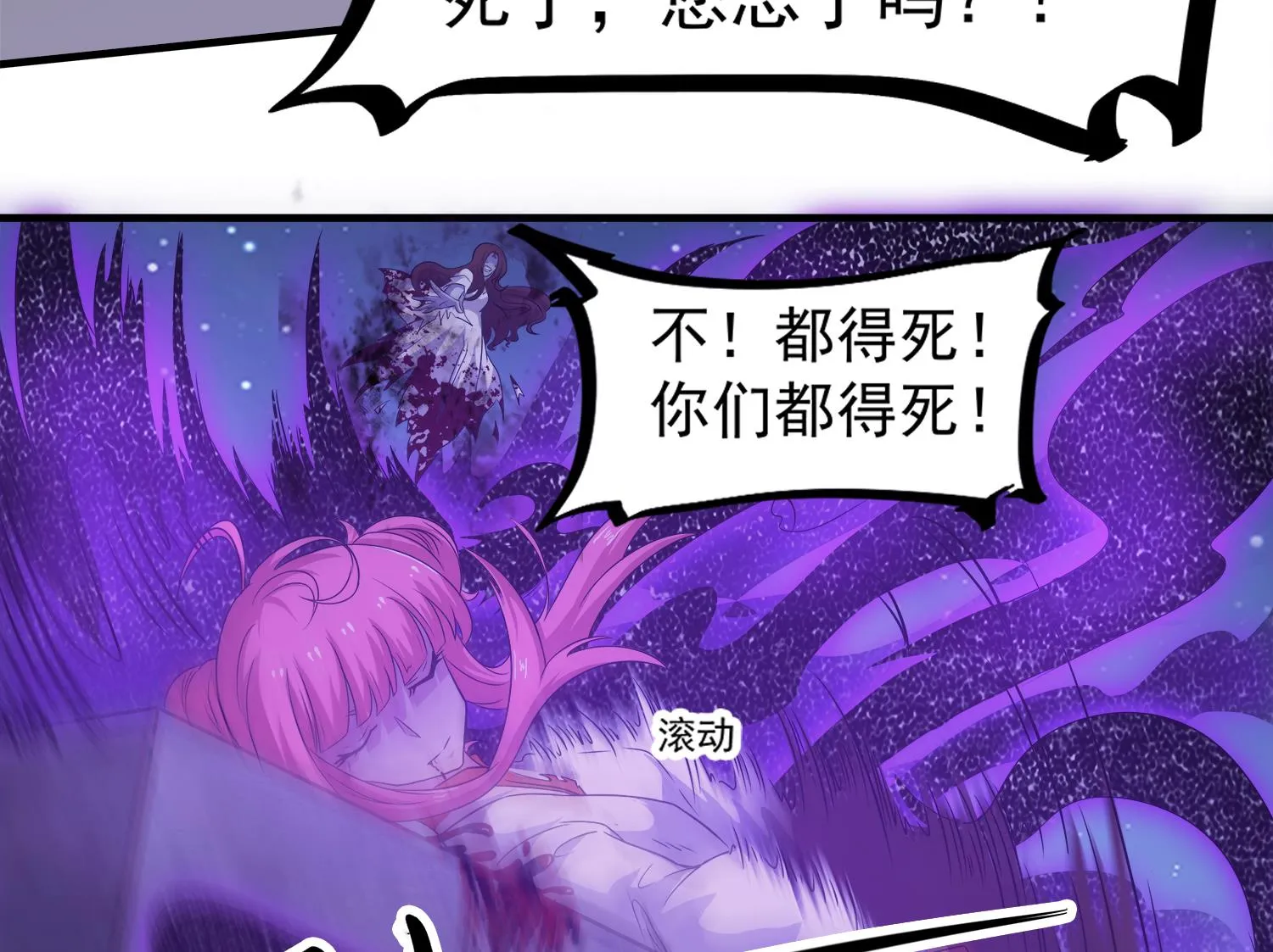 第106话 你说过要娶我 第35页