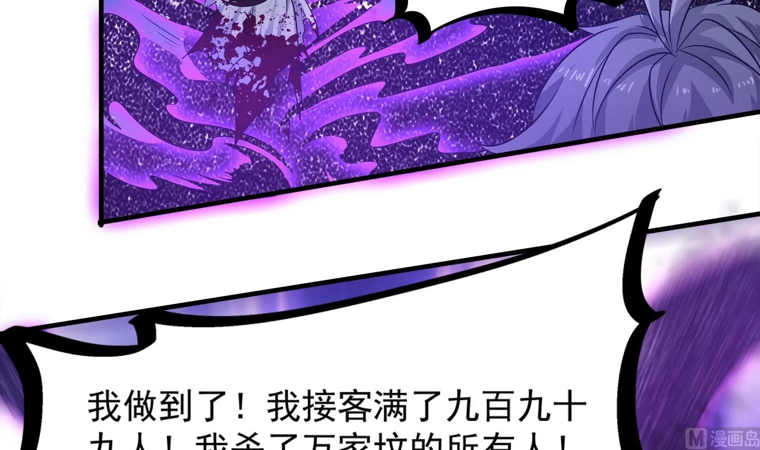 第106话 你说过要娶我 第39页