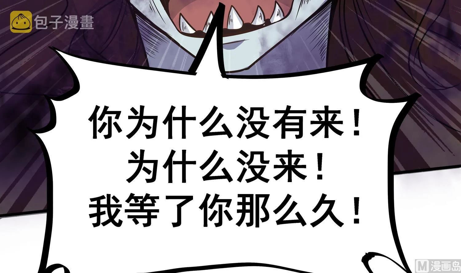 第106话 你说过要娶我 第45页