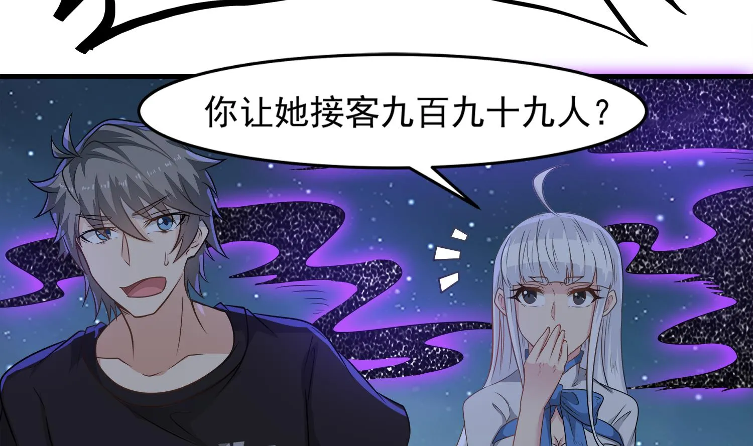 第106话 你说过要娶我 第46页