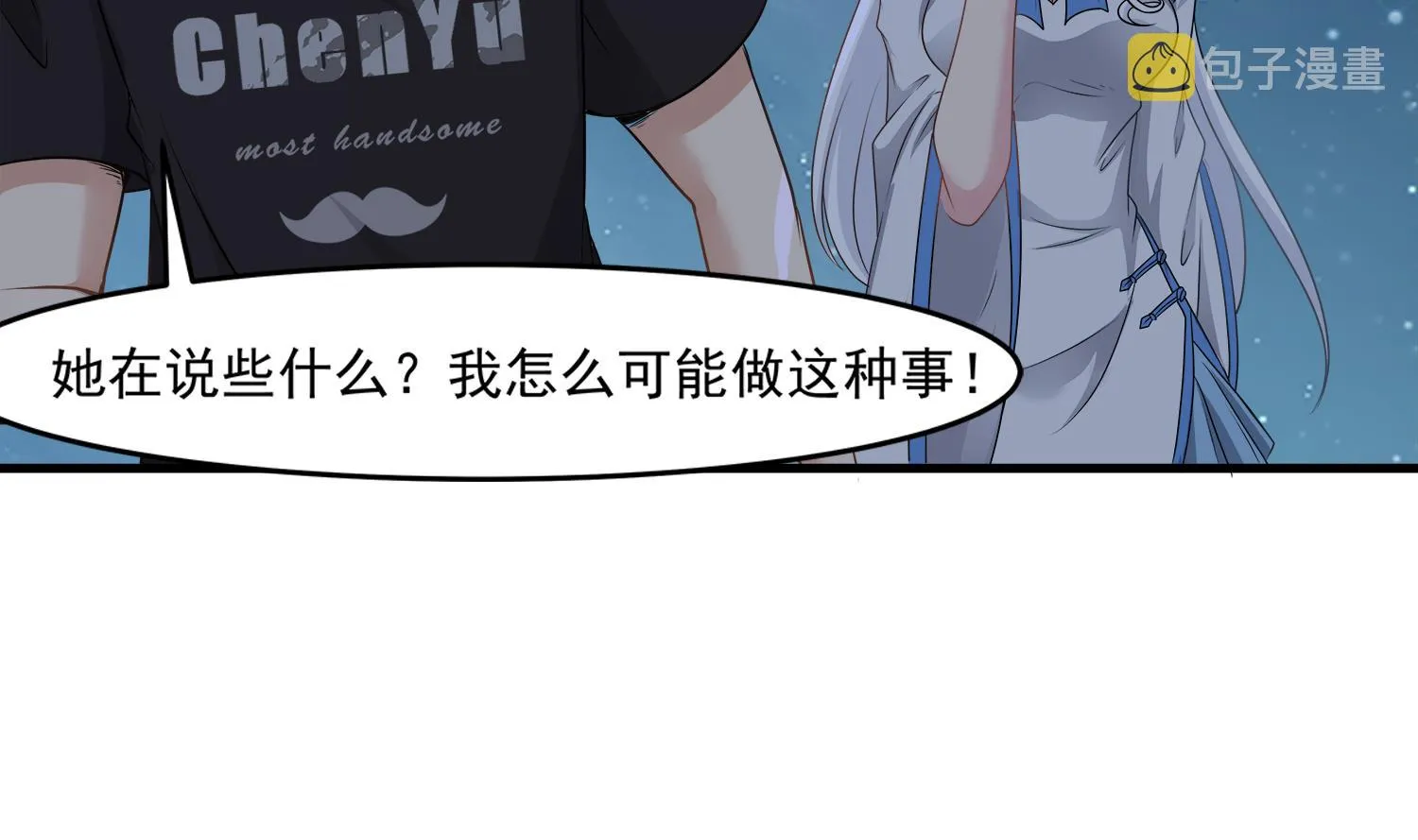 第106话 你说过要娶我 第47页