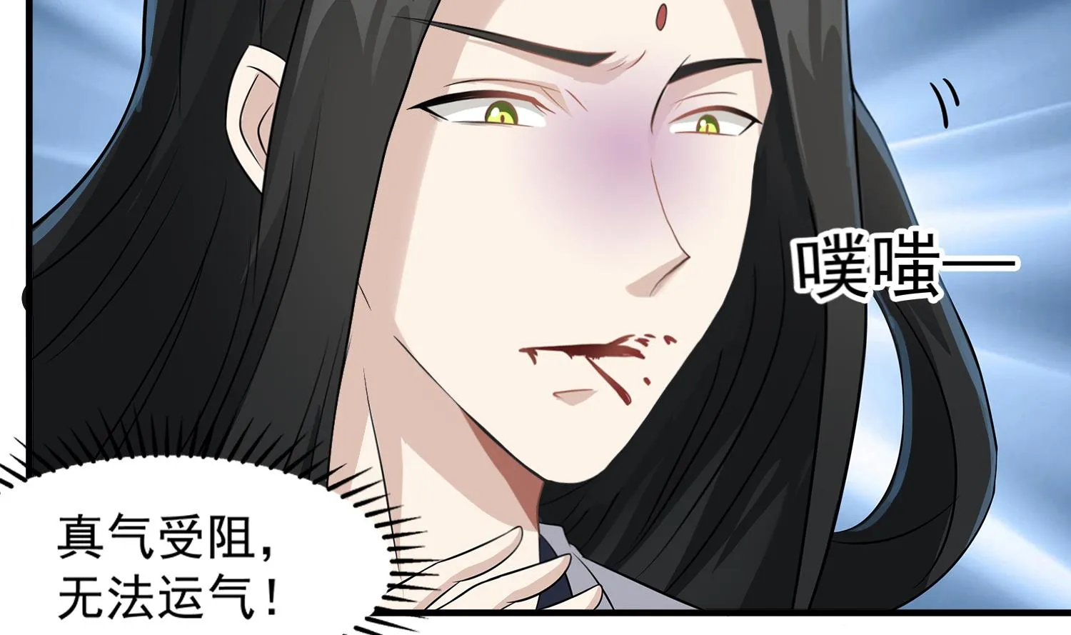 第107话 这个女人是谁 第10页