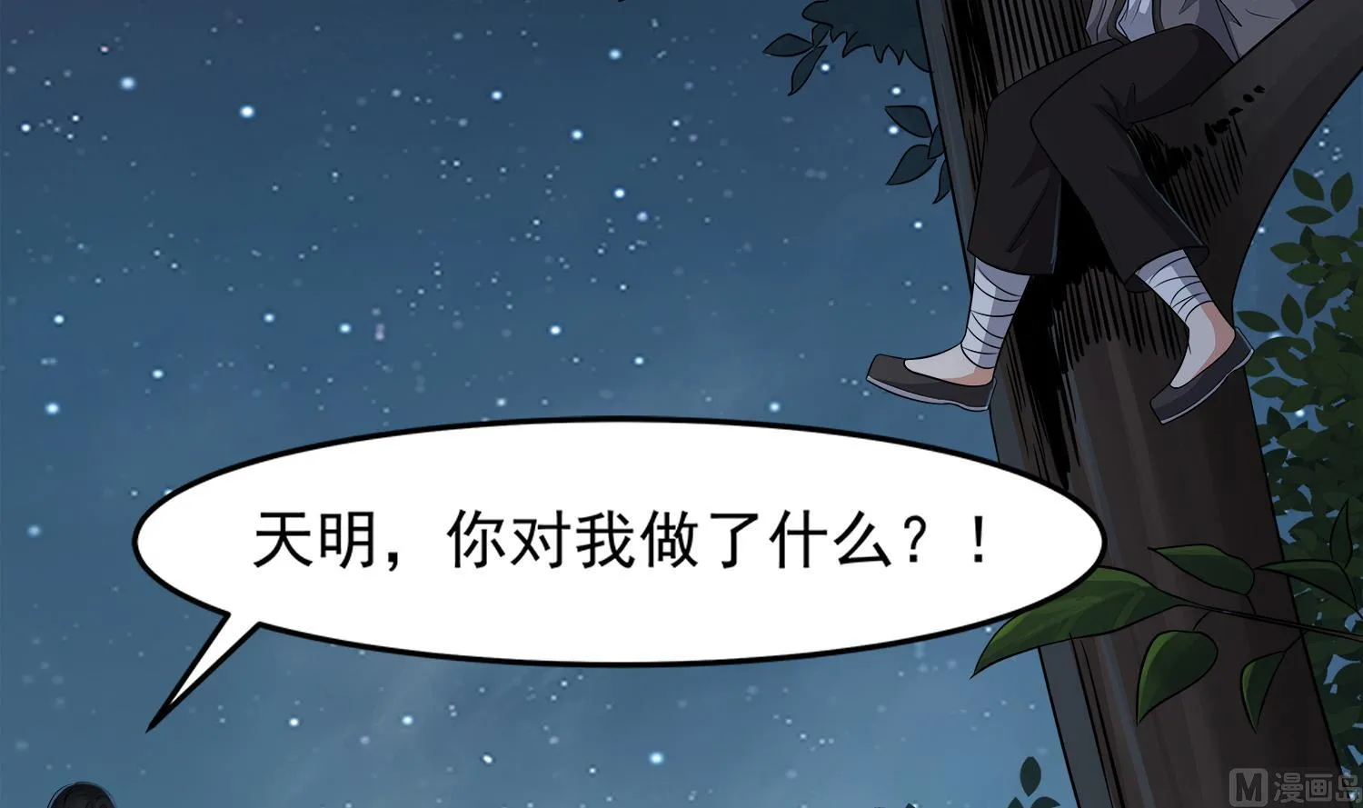 第107话 这个女人是谁 第12页