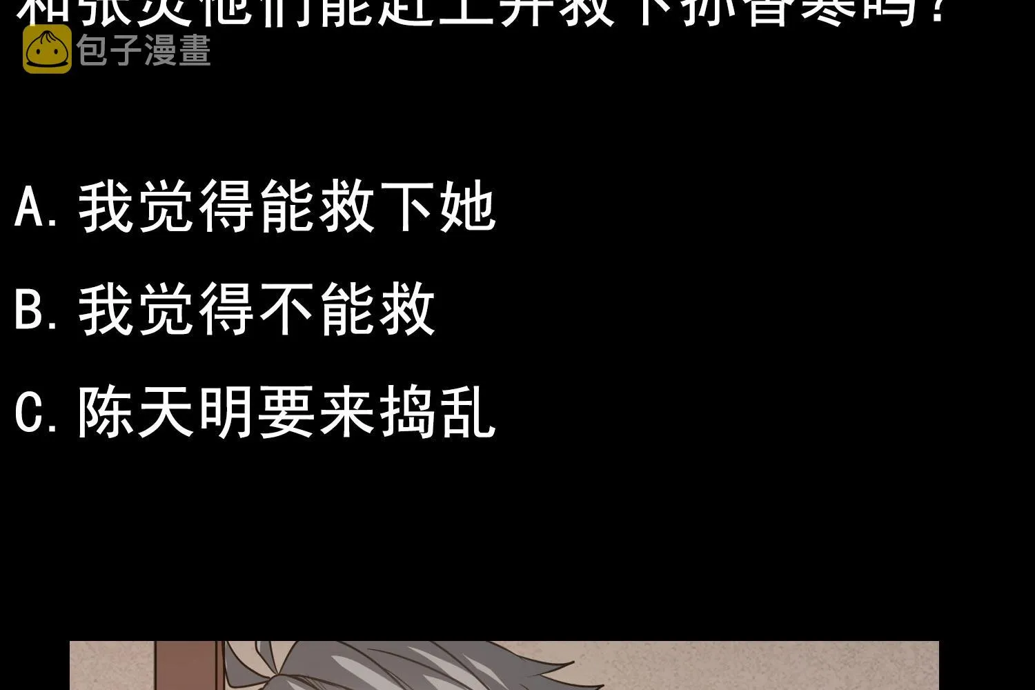 第112话 青楼寻人 第55页
