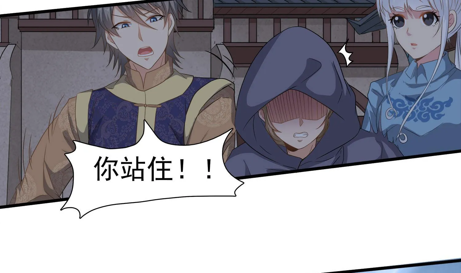 第114话 张灵好凶啊 第7页