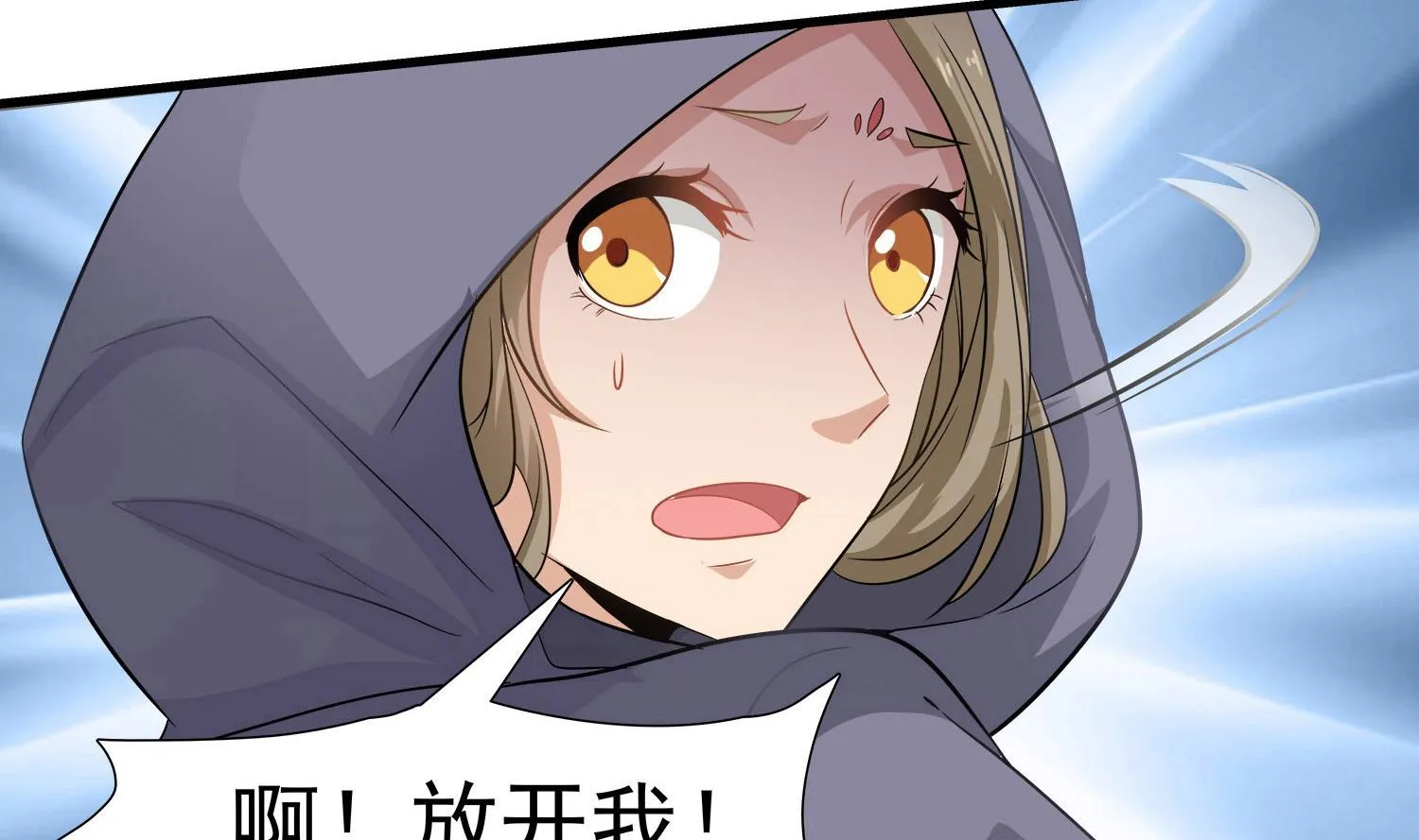 第114话 张灵好凶啊 第8页