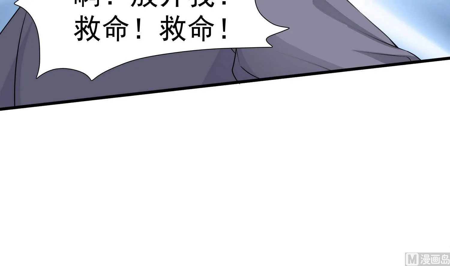 第114话 张灵好凶啊 第9页