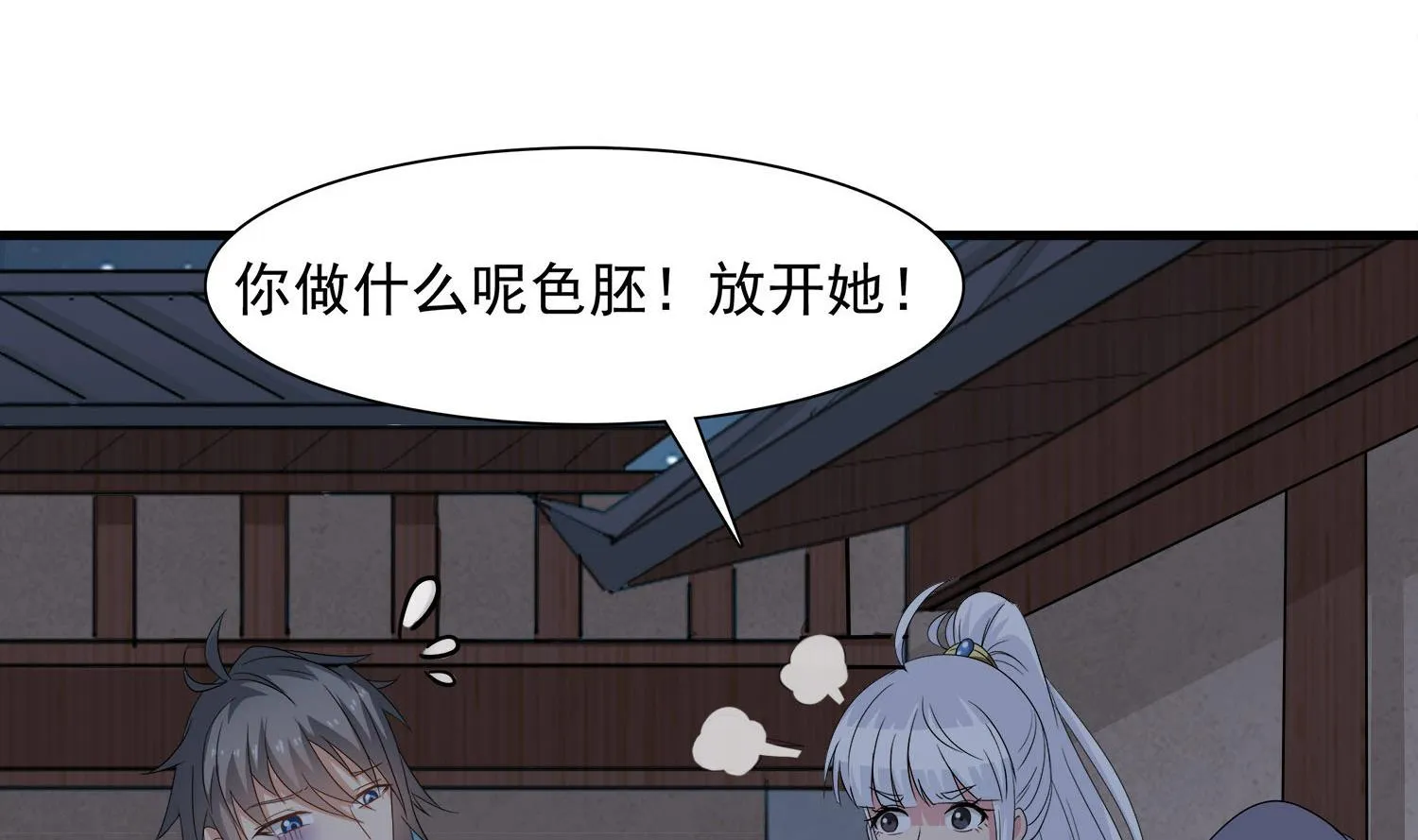 第114话 张灵好凶啊 第10页