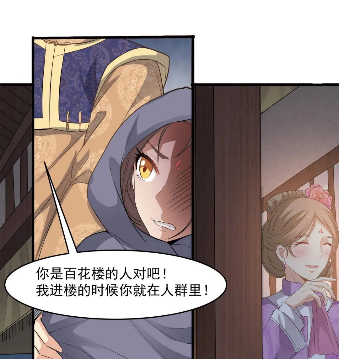 第114话 张灵好凶啊 第13页
