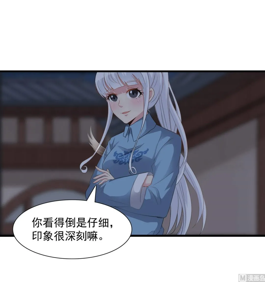 第114话 张灵好凶啊 第15页