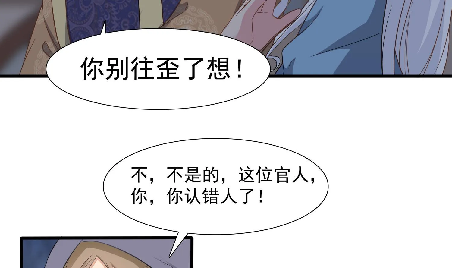 第114话 张灵好凶啊 第17页