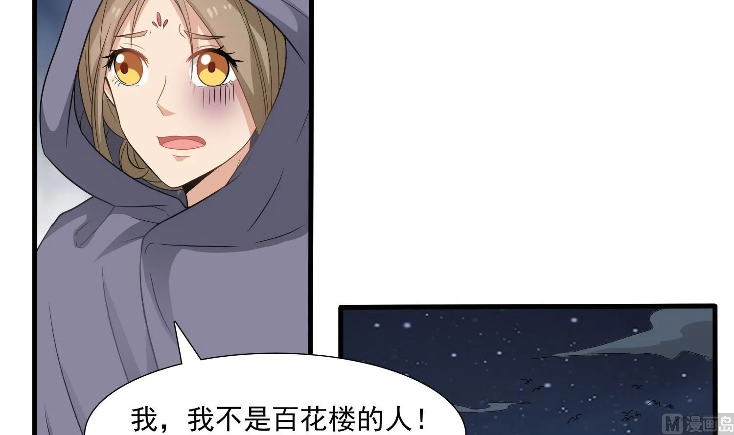 第114话 张灵好凶啊 第18页
