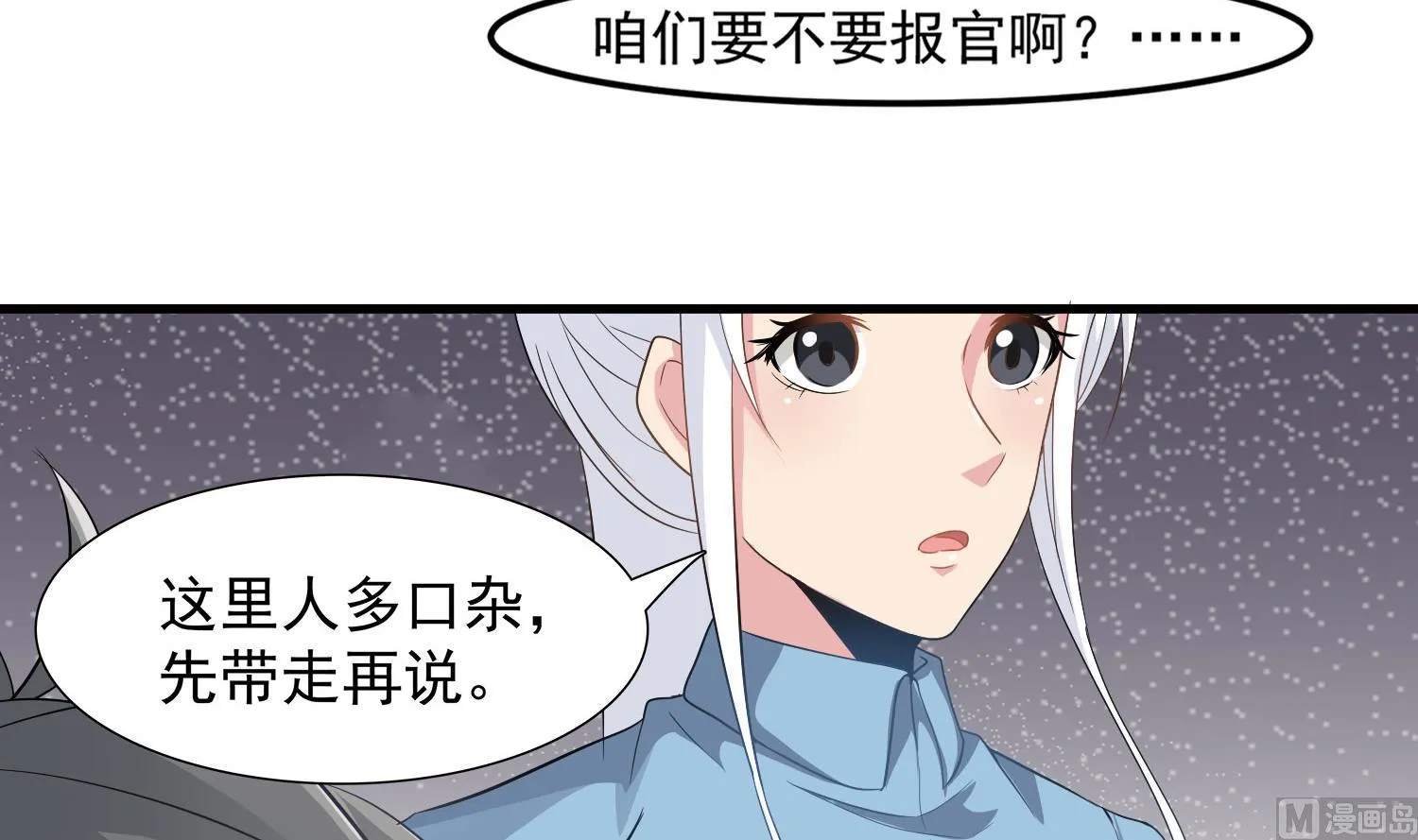 第114话 张灵好凶啊 第21页