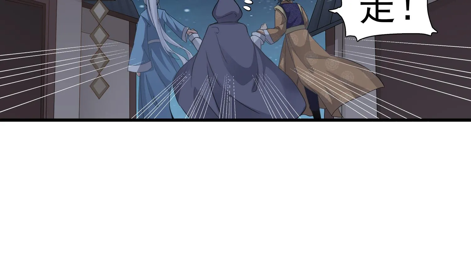 第114话 张灵好凶啊 第23页