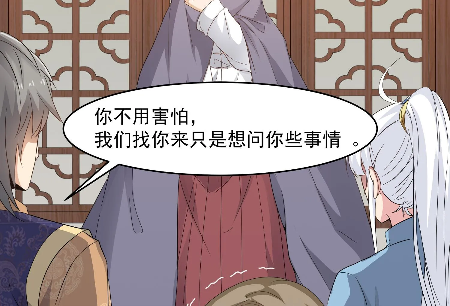 第114话 张灵好凶啊 第25页