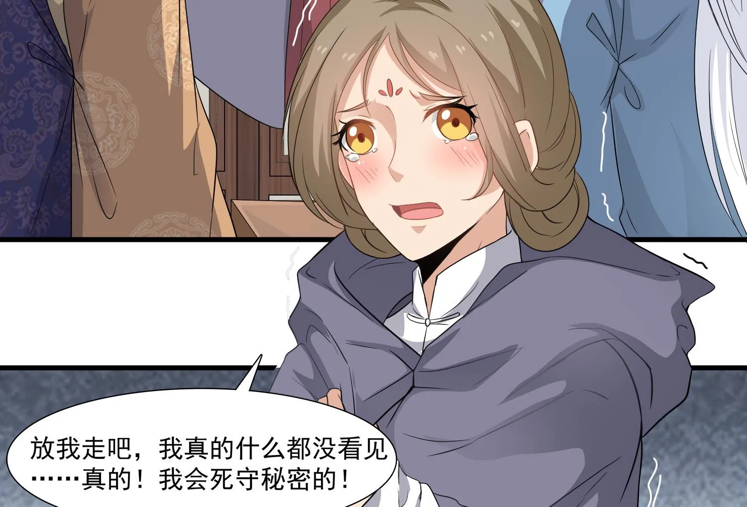 第114话 张灵好凶啊 第26页