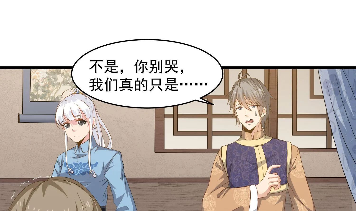 第114话 张灵好凶啊 第28页