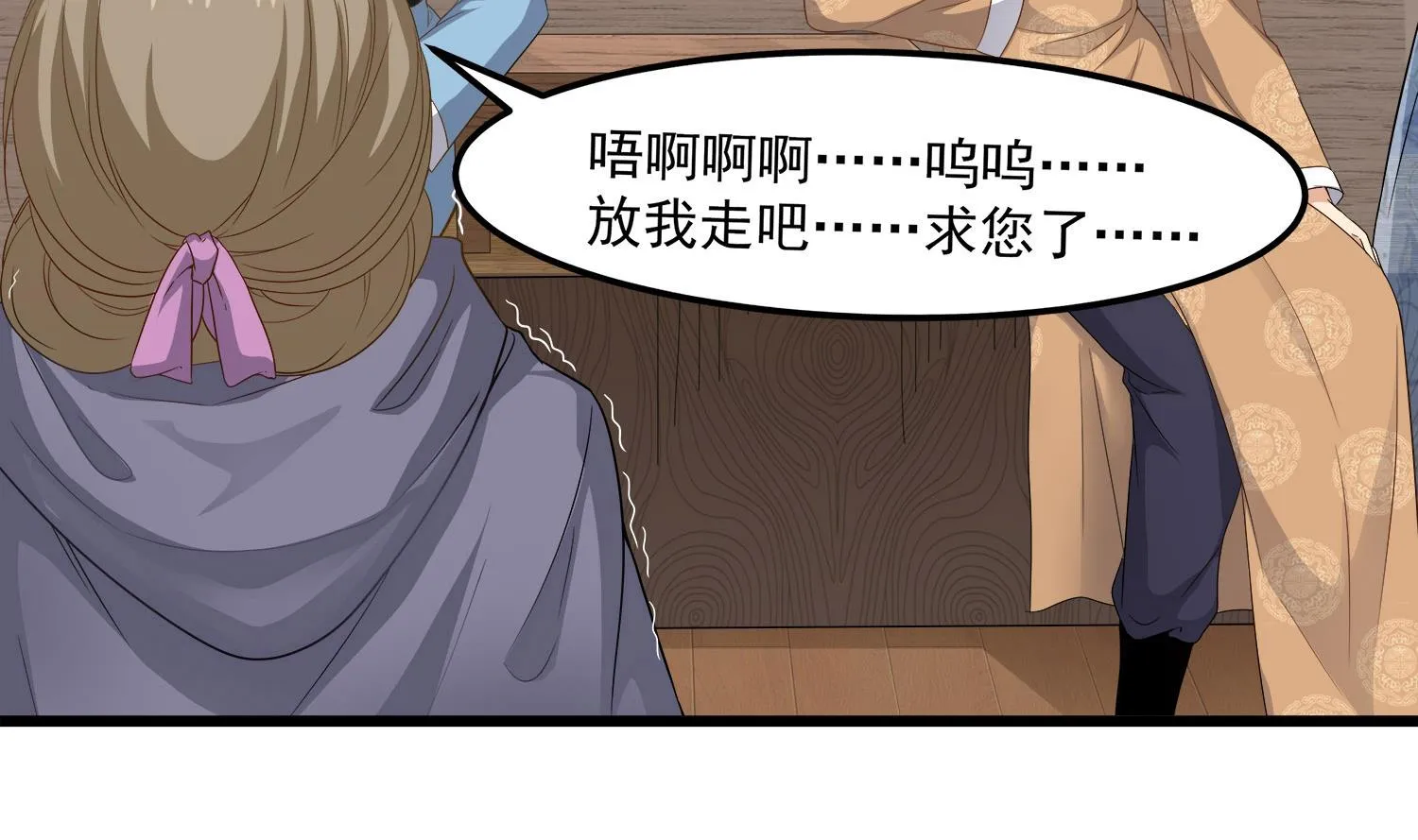 第114话 张灵好凶啊 第29页