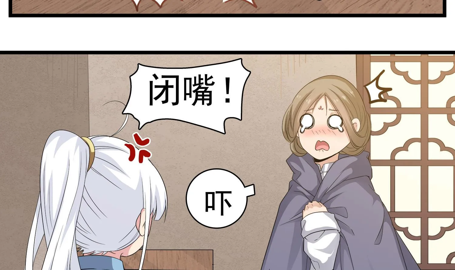第114话 张灵好凶啊 第31页