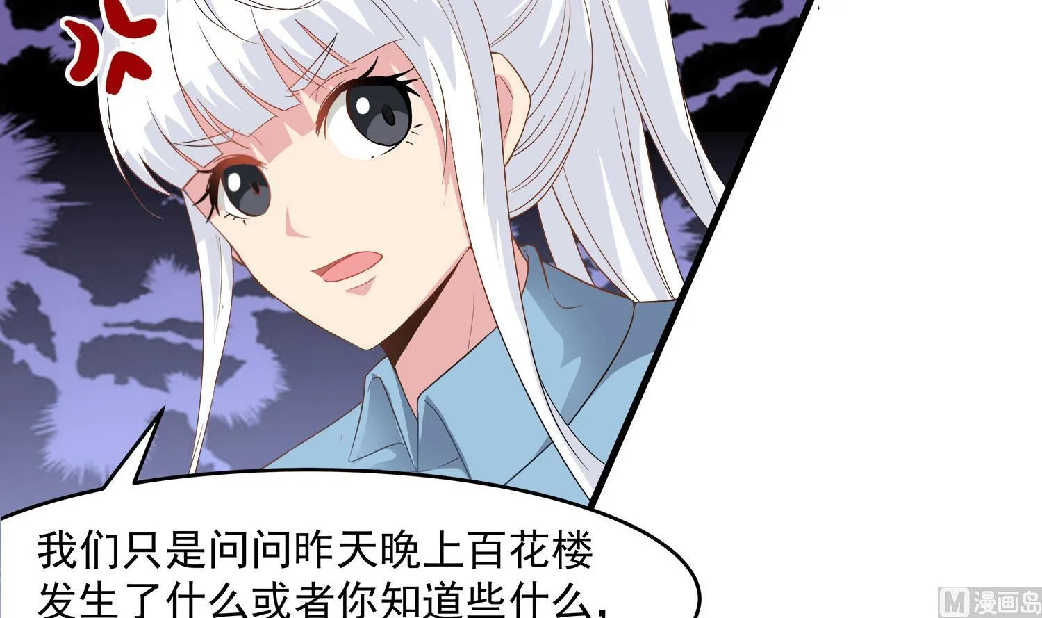 第114话 张灵好凶啊 第33页