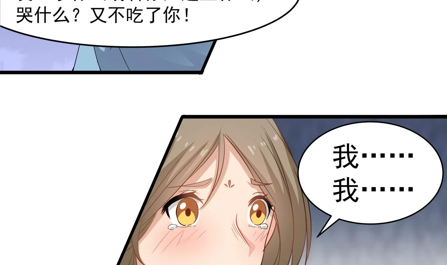 第114话 张灵好凶啊 第34页