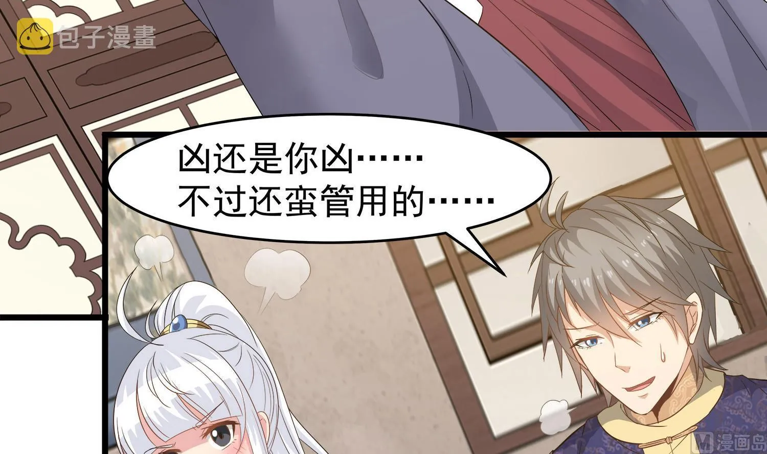 第114话 张灵好凶啊 第39页