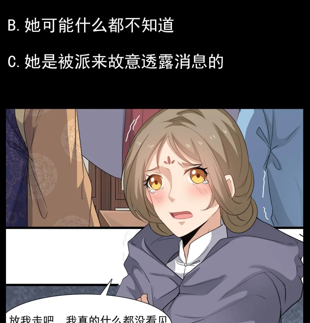 第114话 张灵好凶啊 第41页