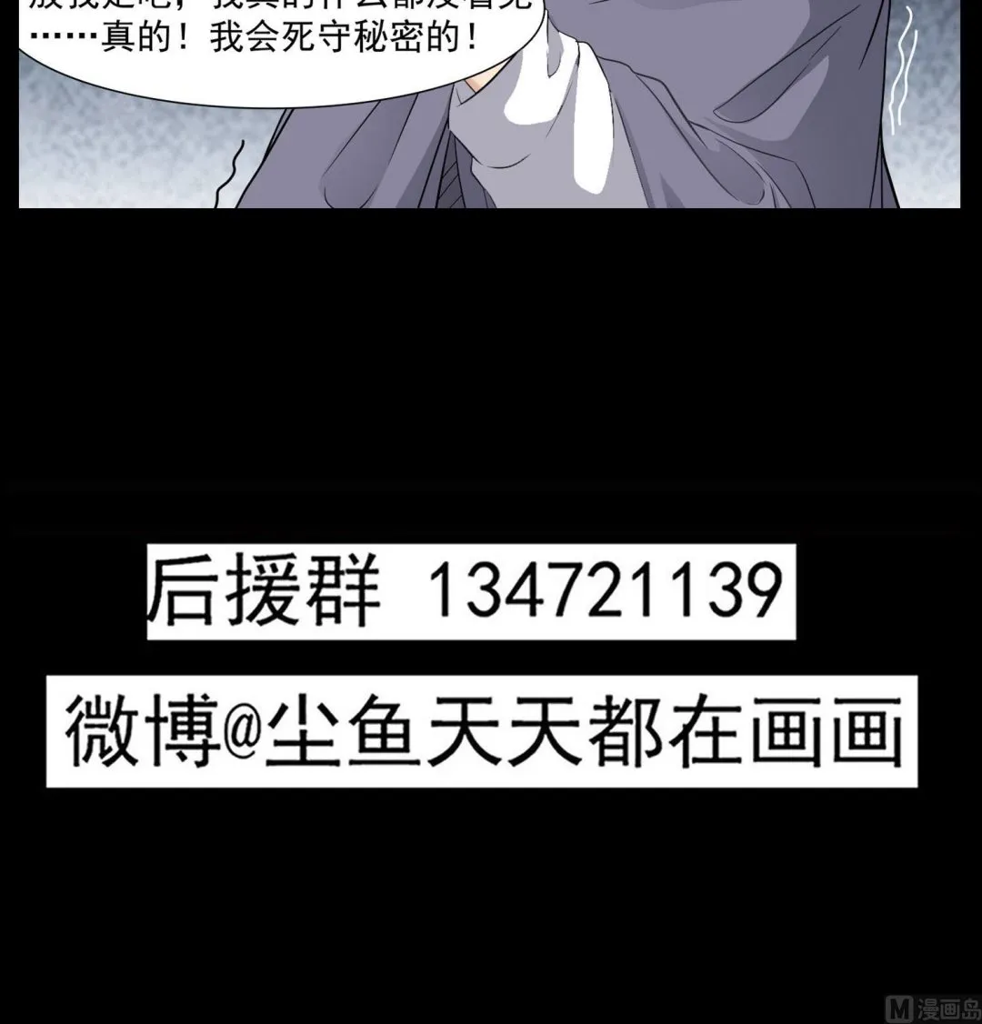 第114话 张灵好凶啊 第42页