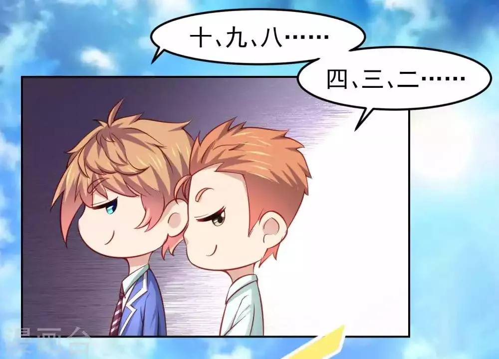 第103话 兔耳，它不见了！ 第6页