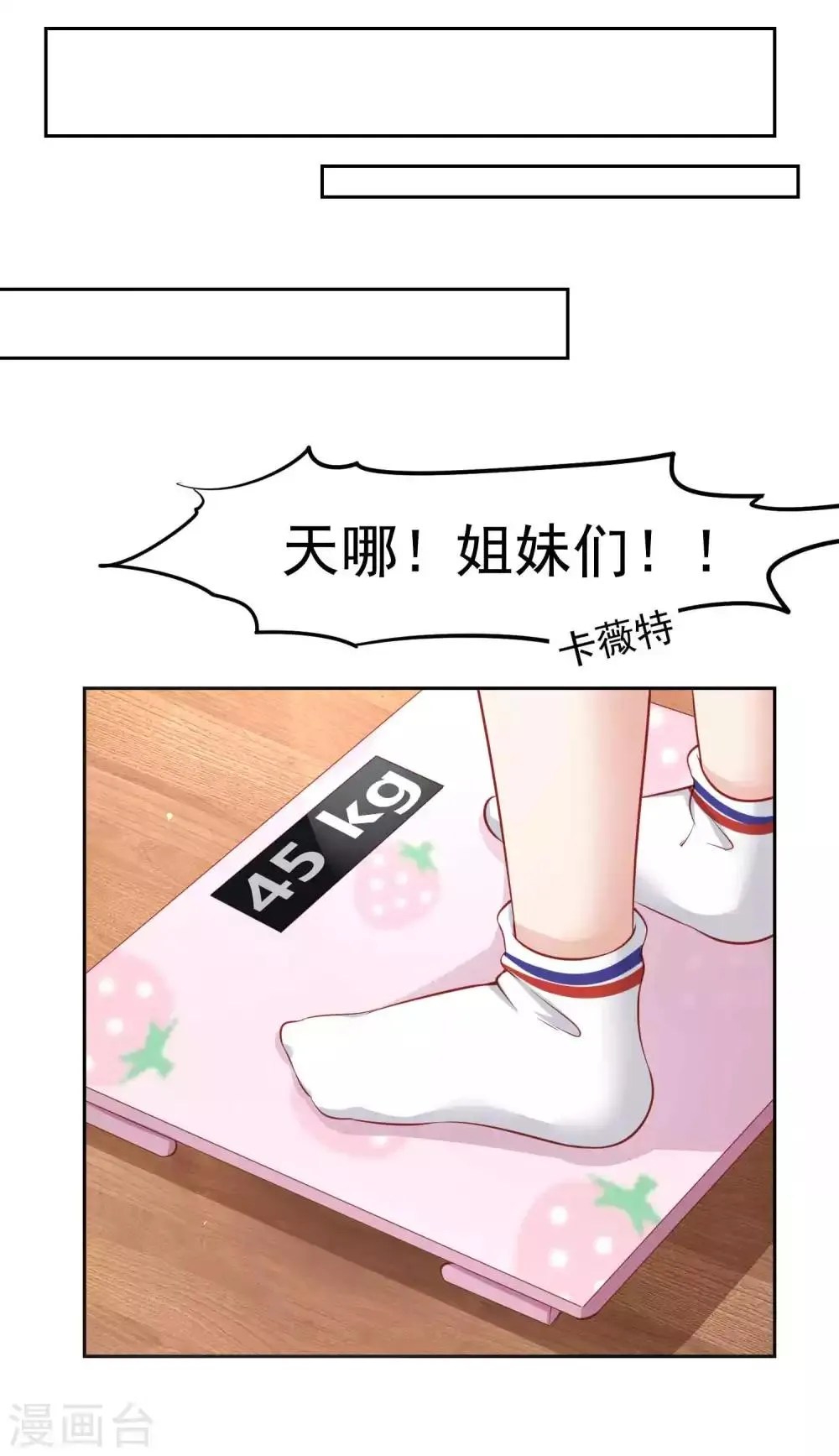 第103话 兔耳，它不见了！ 第15页