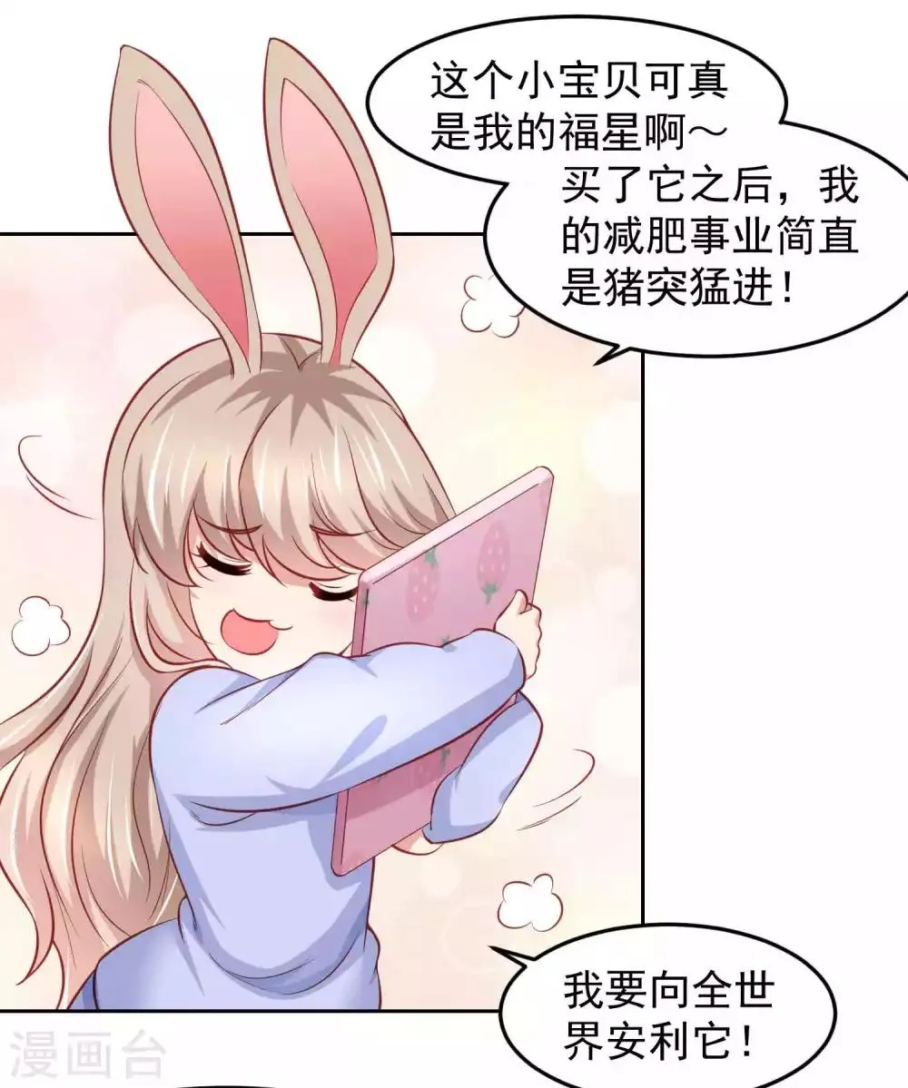 第103话 兔耳，它不见了！ 第18页