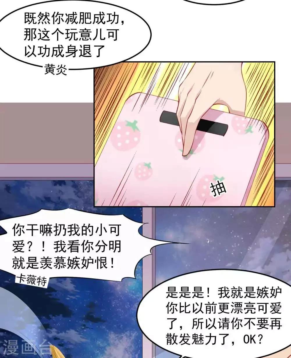 第103话 兔耳，它不见了！ 第19页