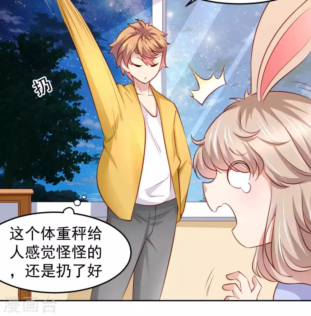 第103话 兔耳，它不见了！ 第20页