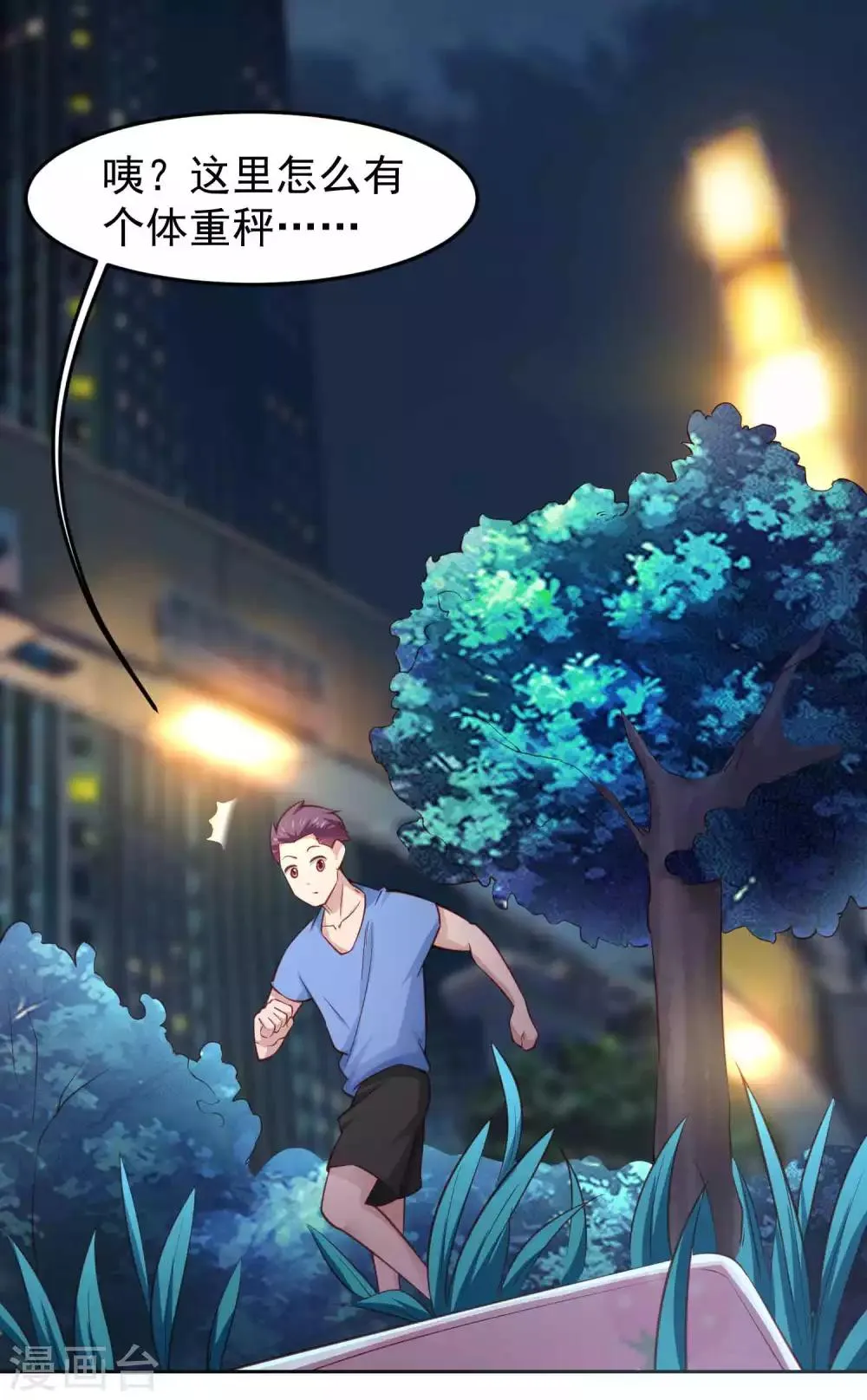第103话 兔耳，它不见了！ 第22页