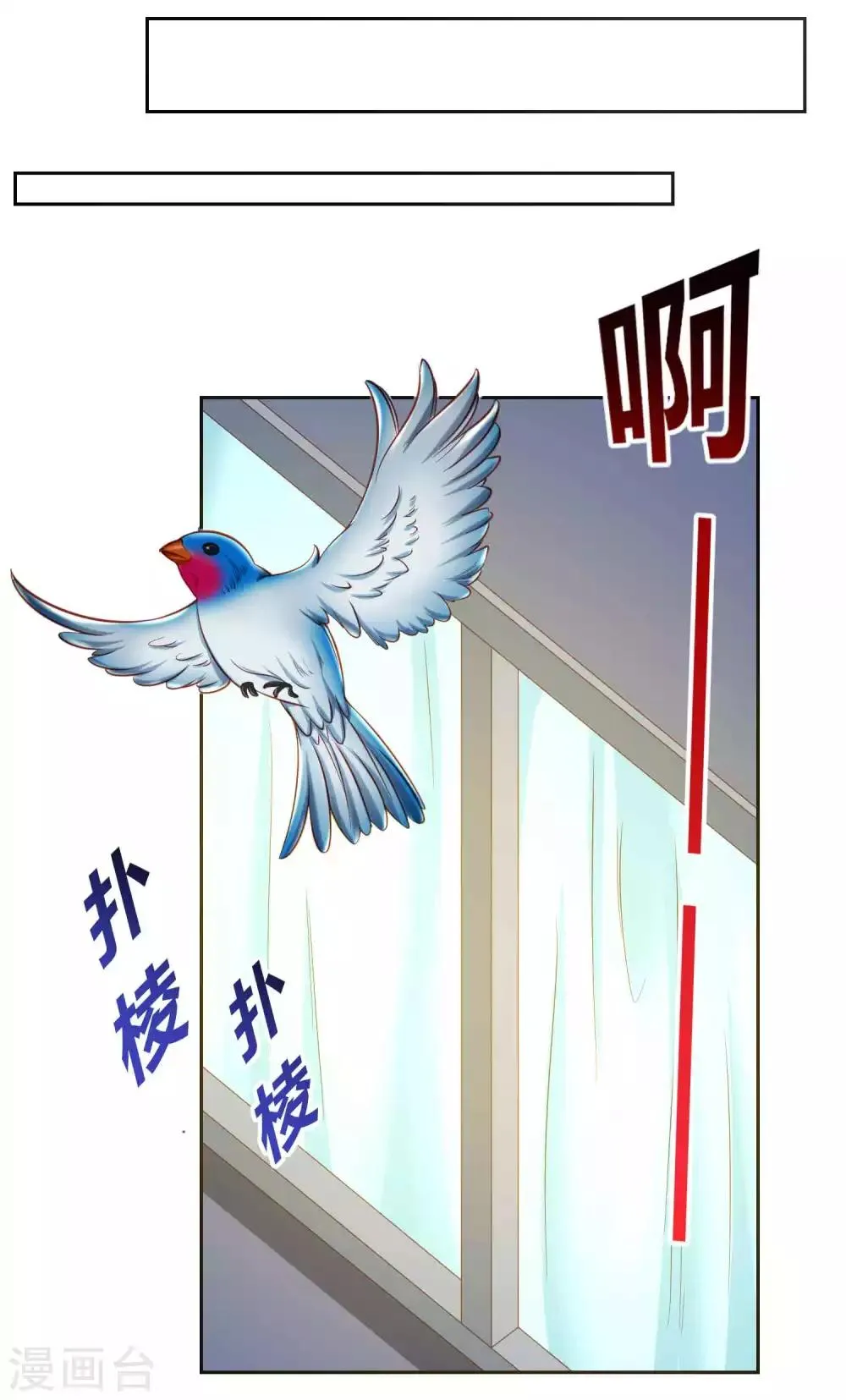 第103话 兔耳，它不见了！ 第23页
