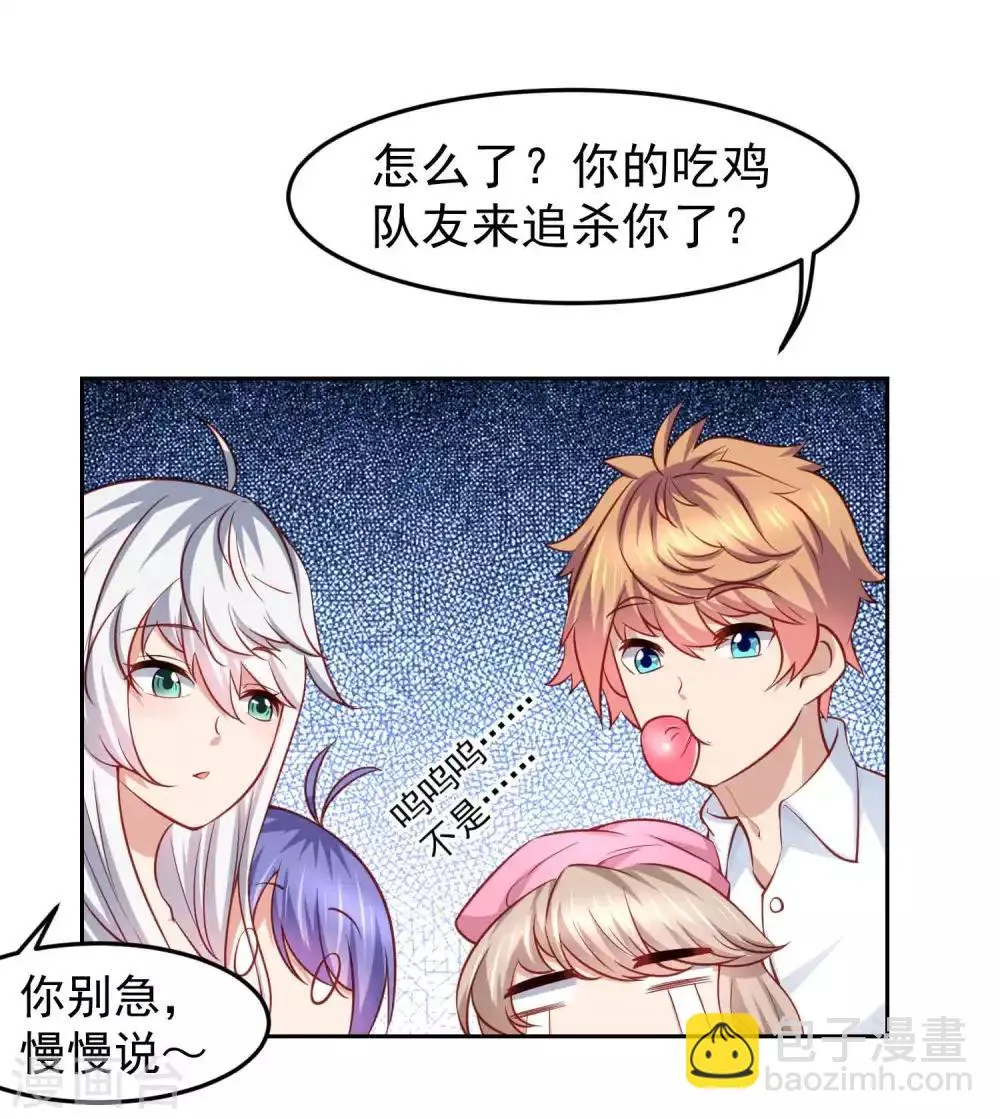 第103话 兔耳，它不见了！ 第25页