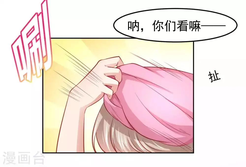 第103话 兔耳，它不见了！ 第26页