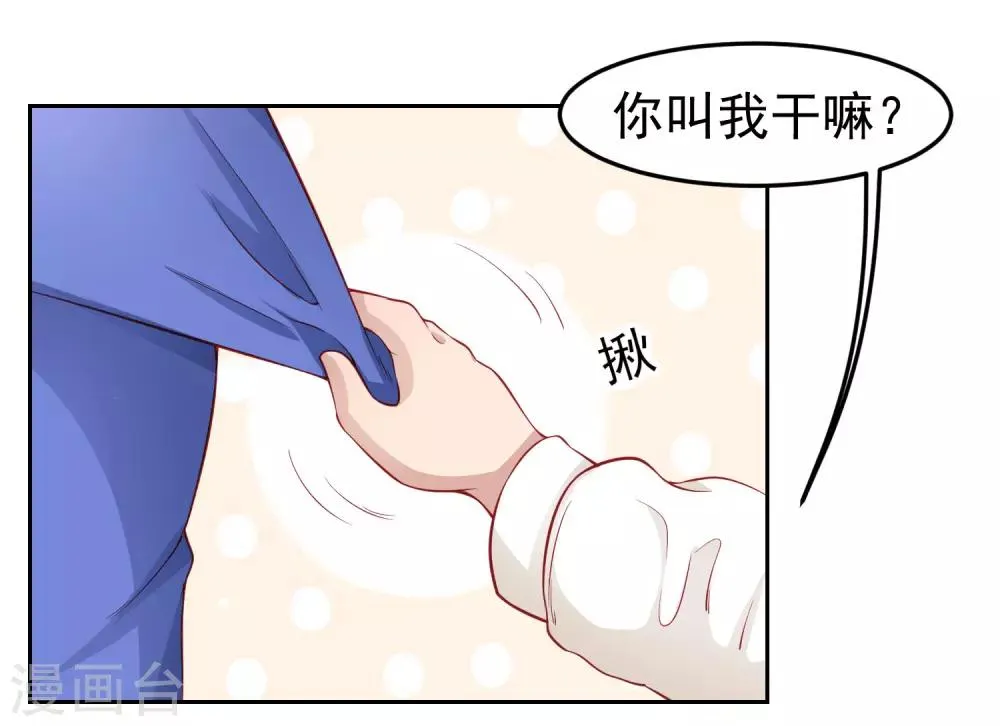 第102话 我有一个计划 第3页