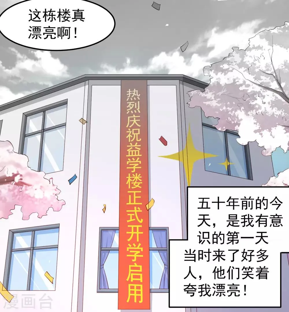 第102话 我有一个计划 第9页