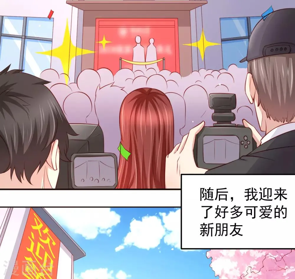 第102话 我有一个计划 第10页