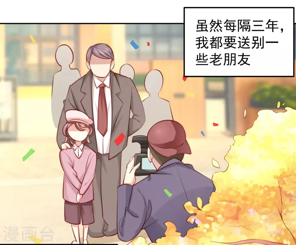 第102话 我有一个计划 第12页