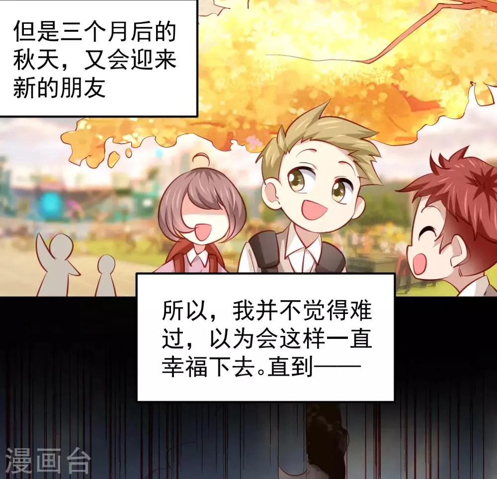 第102话 我有一个计划 第13页