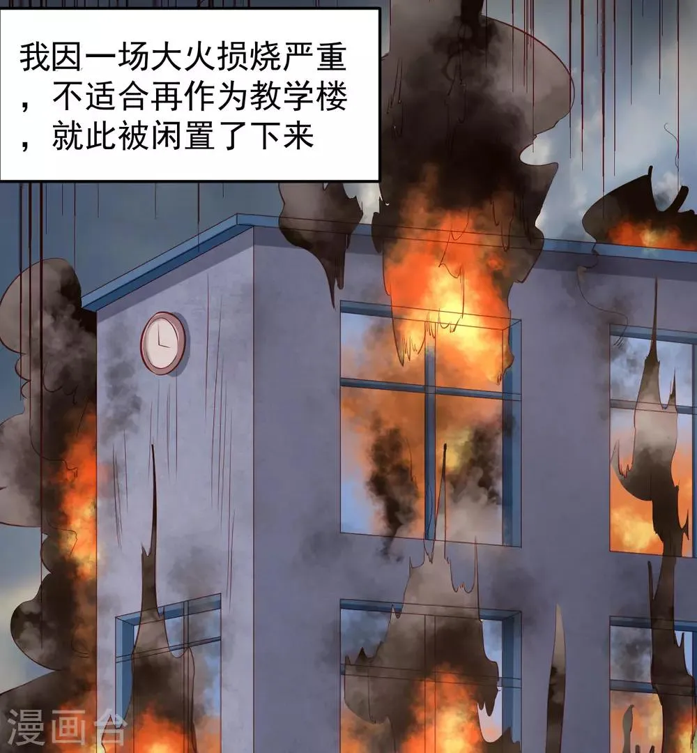 第102话 我有一个计划 第14页
