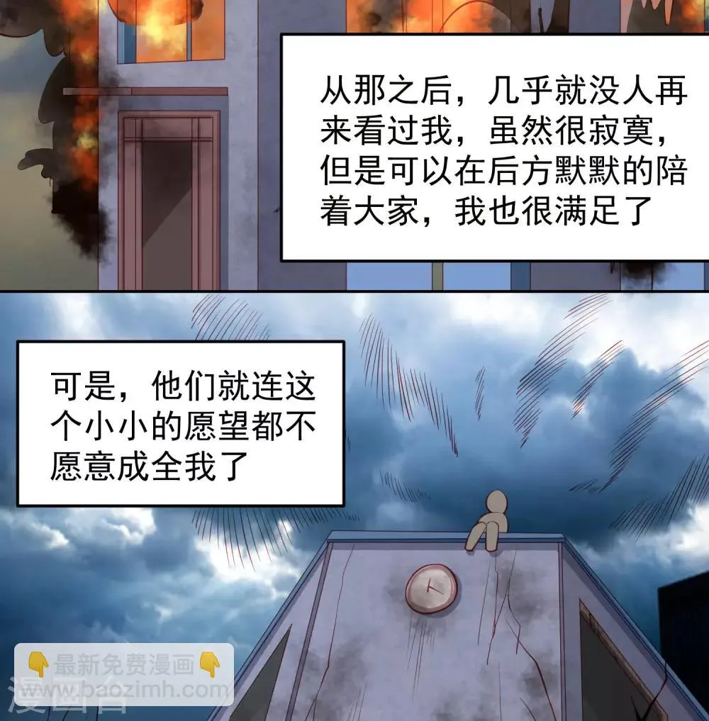 第102话 我有一个计划 第15页