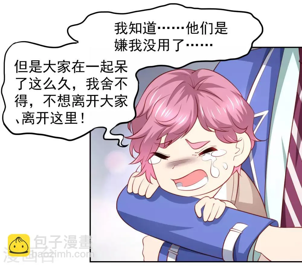 第102话 我有一个计划 第17页