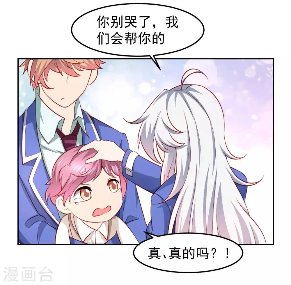 第102话 我有一个计划 第18页