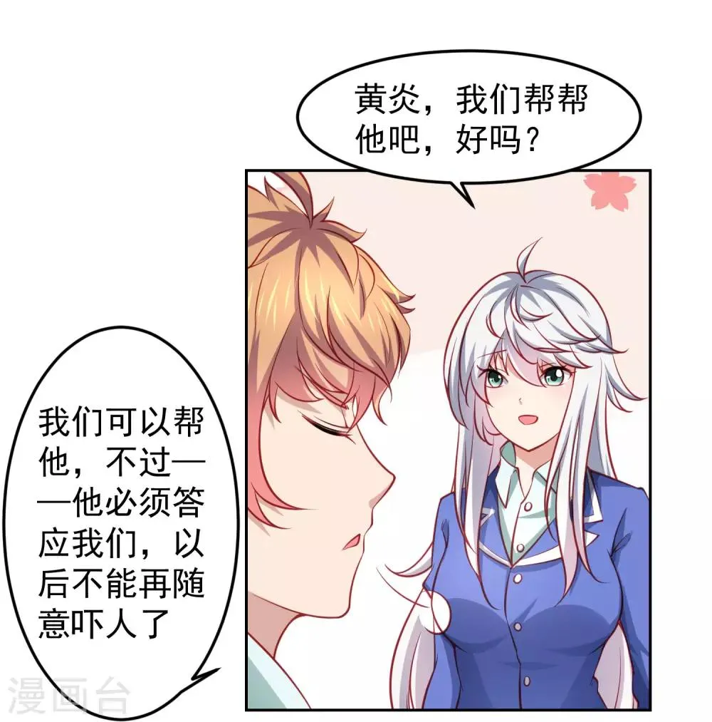 第102话 我有一个计划 第19页