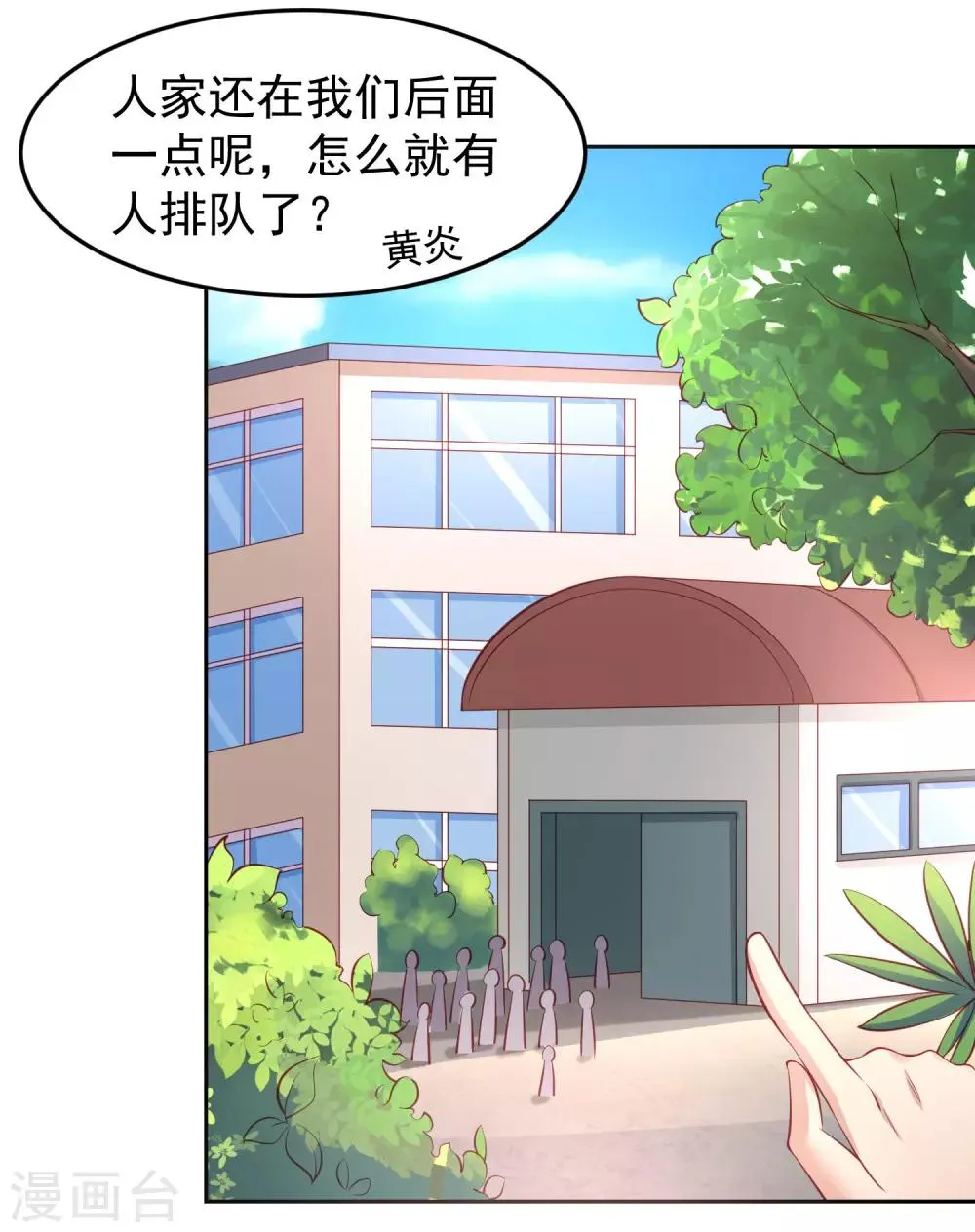 第102话 我有一个计划 第28页